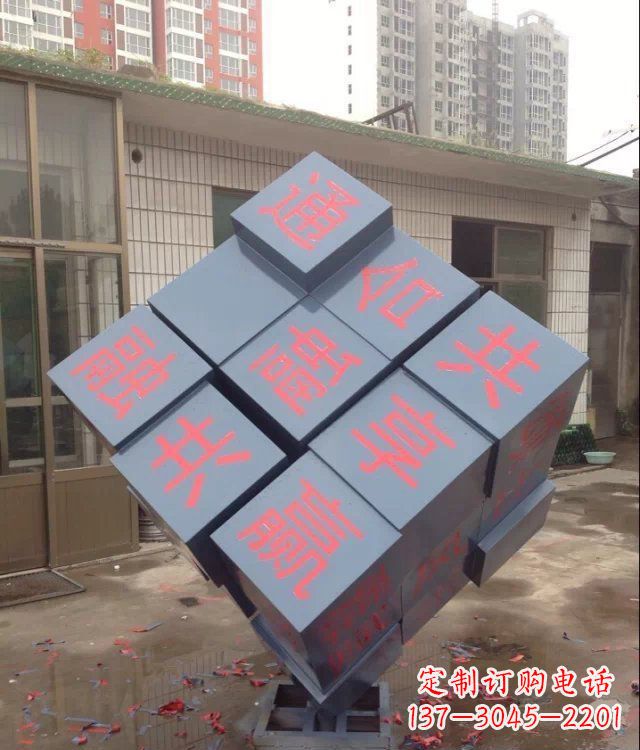 南京中领雕塑让您的室内装饰难忘的艺术之作--不锈钢文字魔方雕塑