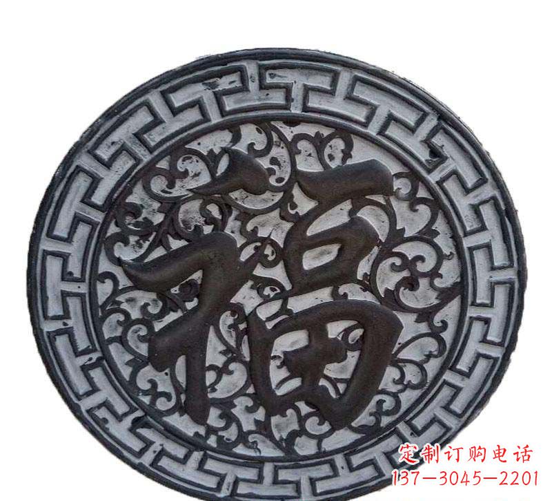 南京青石福字浮雕,让福气永久定格