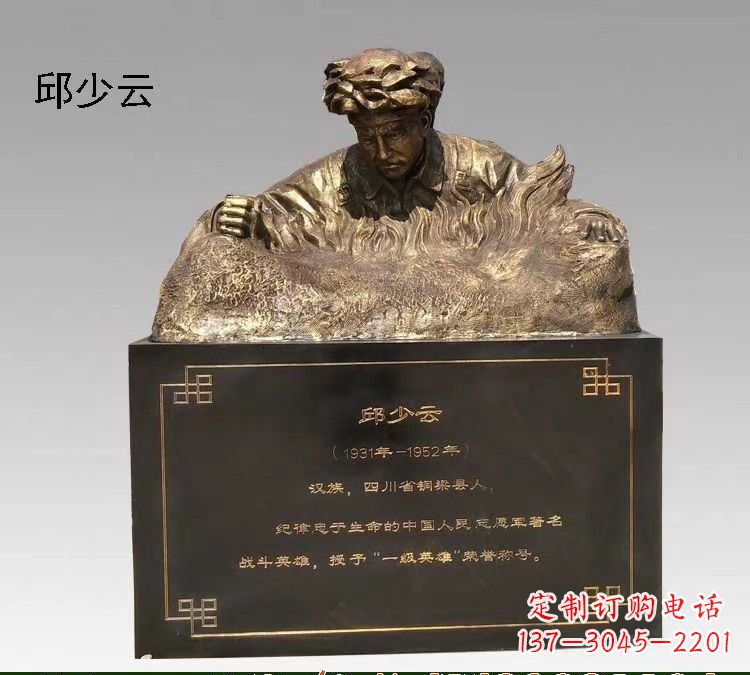 南京精美纯铜邱少云半身像雕塑