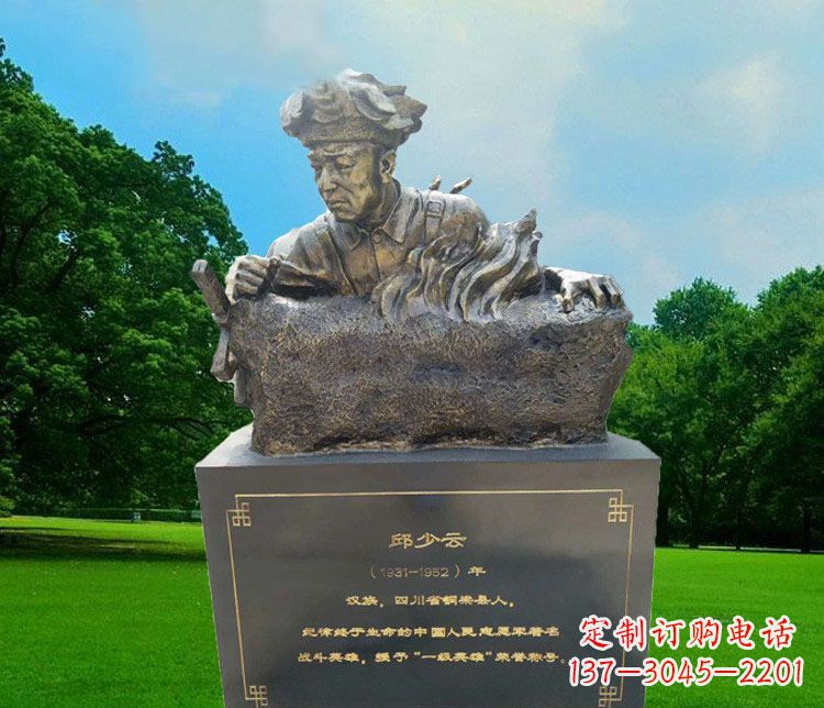 南京精致邱少云胸像铜雕