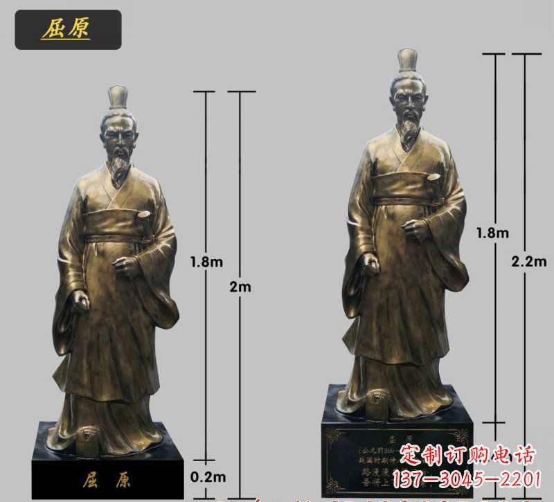 南京民族英雄屈原铜雕塑