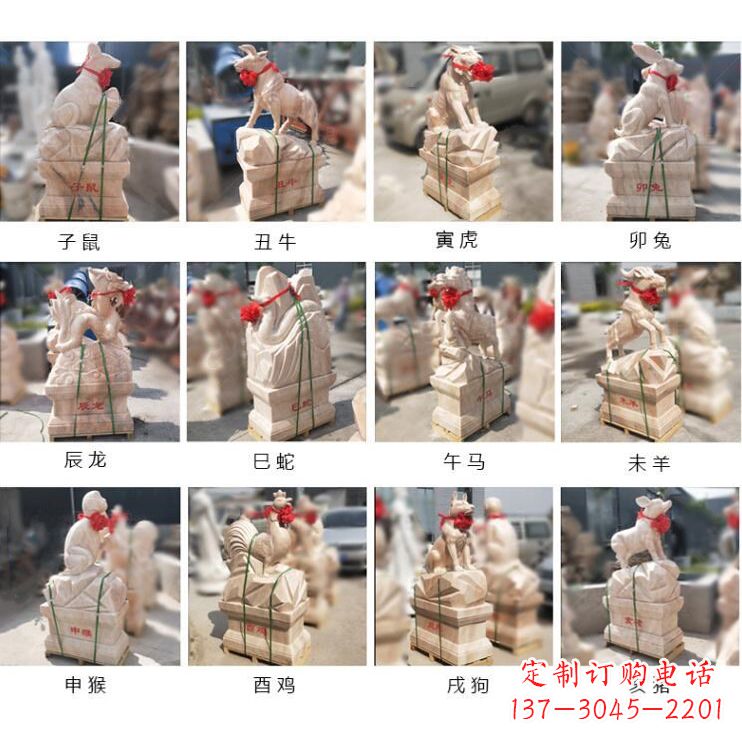 南京领雕塑出品:晚霞红12生肖石雕