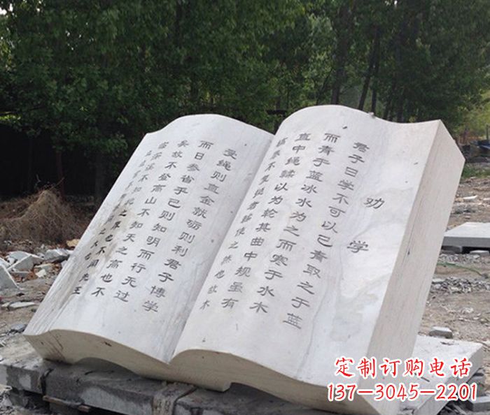 南京书籍石雕是由中领雕塑定制的一种雕塑作品,…