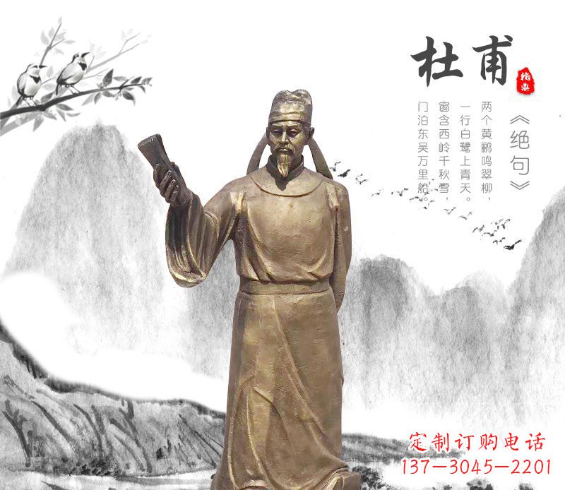 南京专业杜甫铜雕像,用传统做出属于您的经典