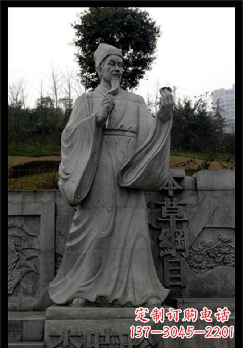 南京传承古代名医李时珍精神的李时珍雕塑