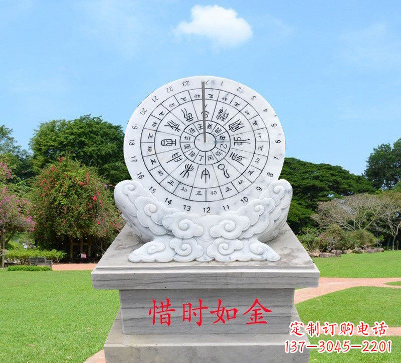 南京石雕惜时如金日晷
