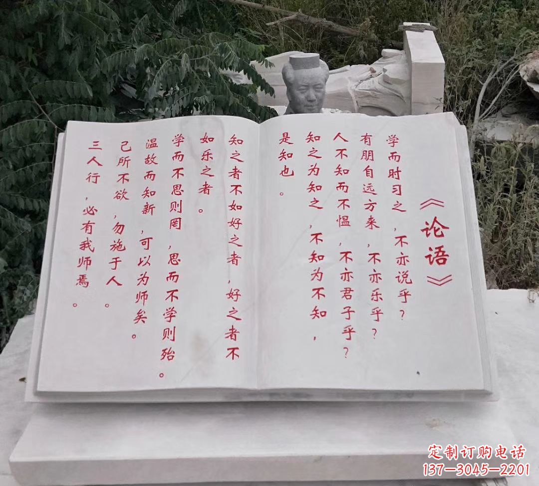 南京石雕校园书籍