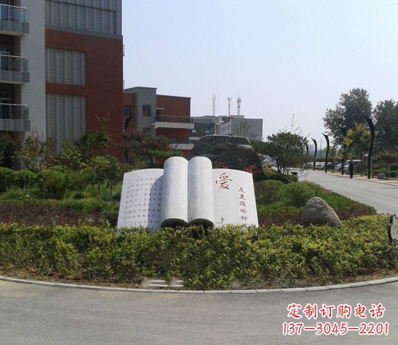 南京石雕校园书籍雕塑