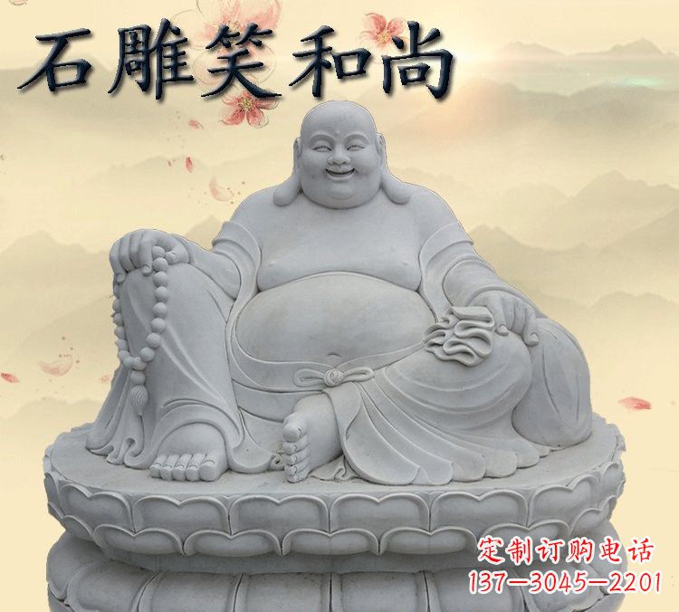 南京石雕坐式弥勒佛雕塑