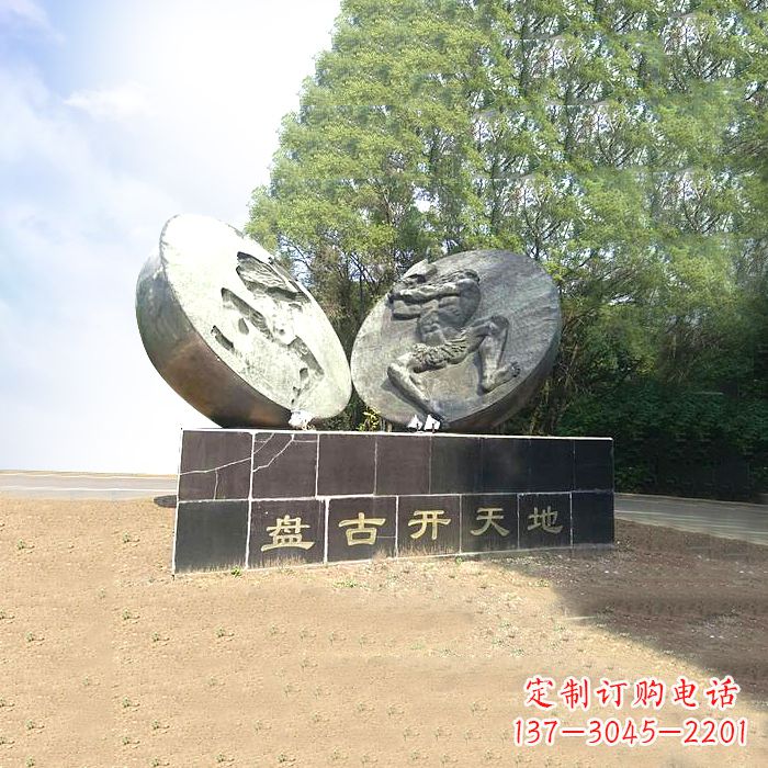 南京石刻盘古开天雕塑