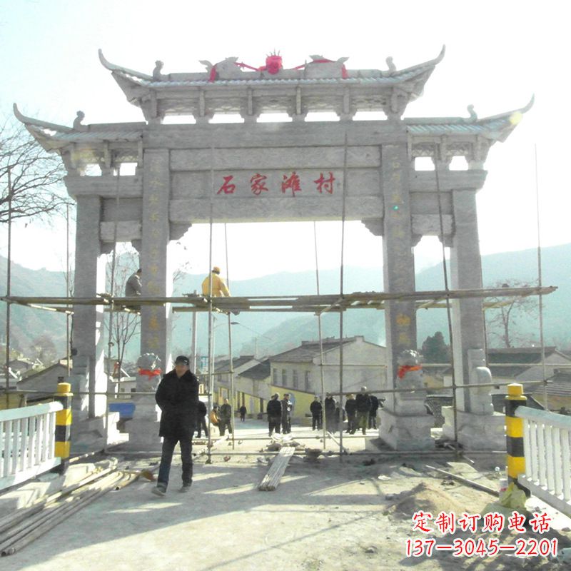 南京石家滩村入口石牌坊