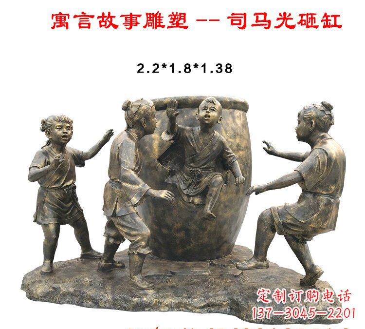 南京司马光砸缸铜雕222