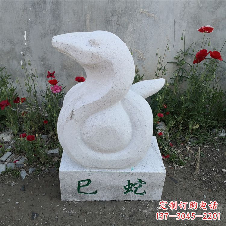 南京巳蛇-汉白玉12生肖动物雕塑摆件