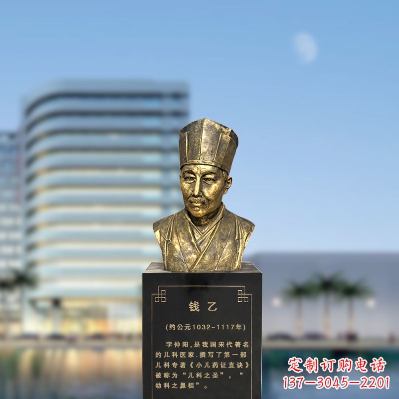南京宋代著名的儿科医家钱乙仿铜头像雕塑