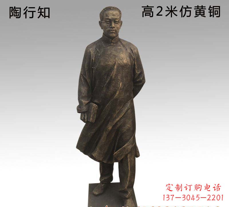 南京陶行知人物铜雕