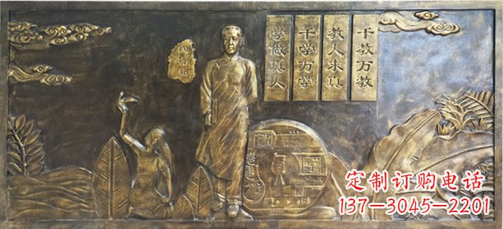 南京陶行知校园浮雕画