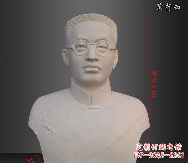 南京陶行知胸像玻璃钢仿石雕塑