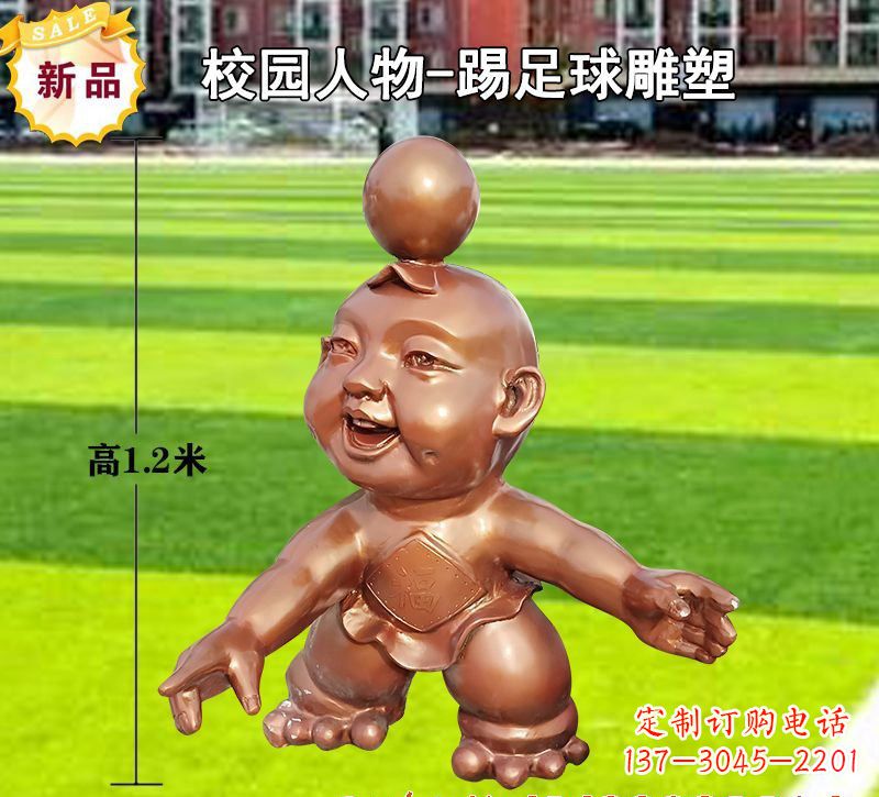 南京踢足球儿童铜雕