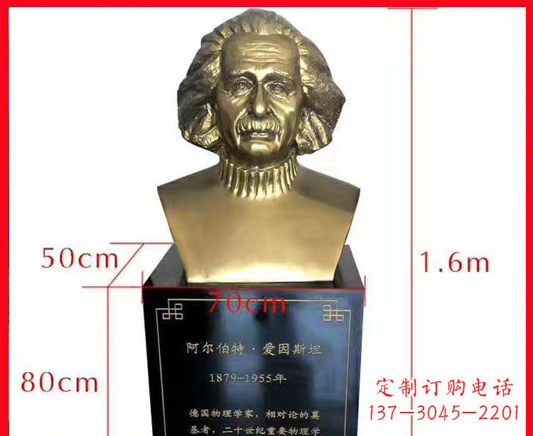 南京铜雕爱因斯坦头像