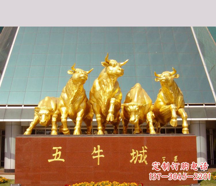 南京铜雕城市五牛动物雕塑