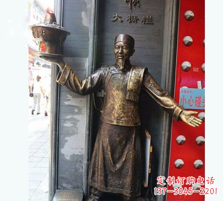 南京铜雕端火锅的店小二