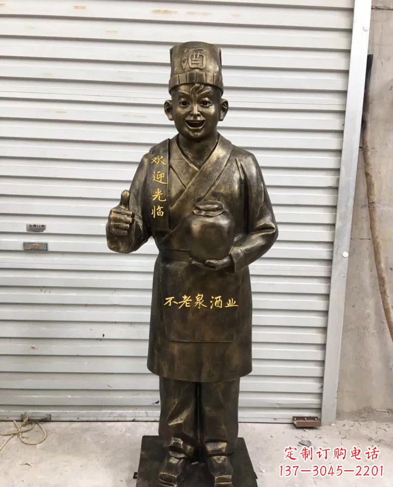 南京铜雕端酒的店小二