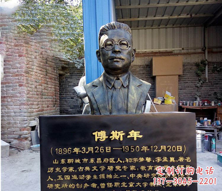 南京铜雕傅斯年头像雕塑