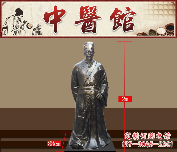 南京铜雕古代名人李时珍