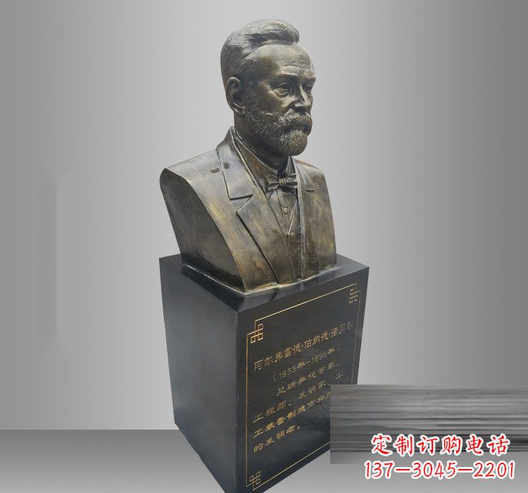 南京铜雕诺贝尔头像