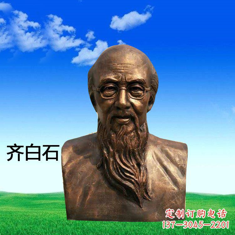 南京铜雕齐白石头像