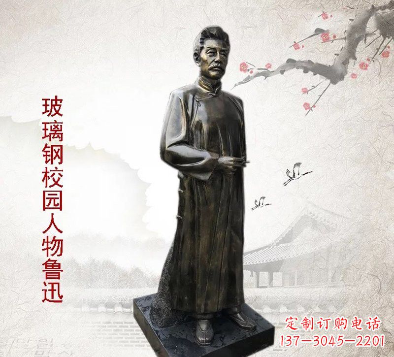 南京铜雕人物 鲁迅