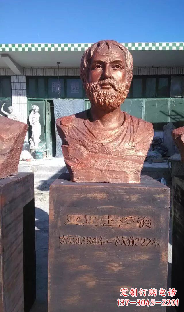南京铜雕亚里士多德