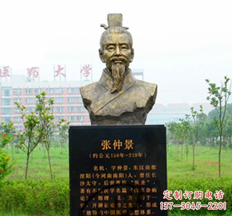 南京铜雕张仲景头像