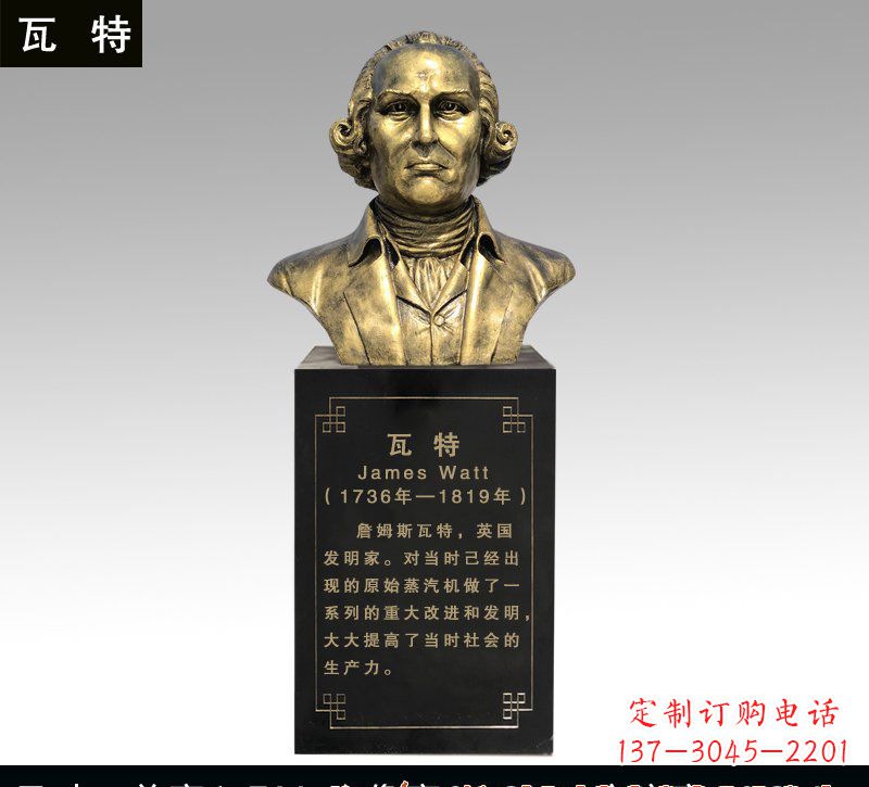 南京瓦特铜雕