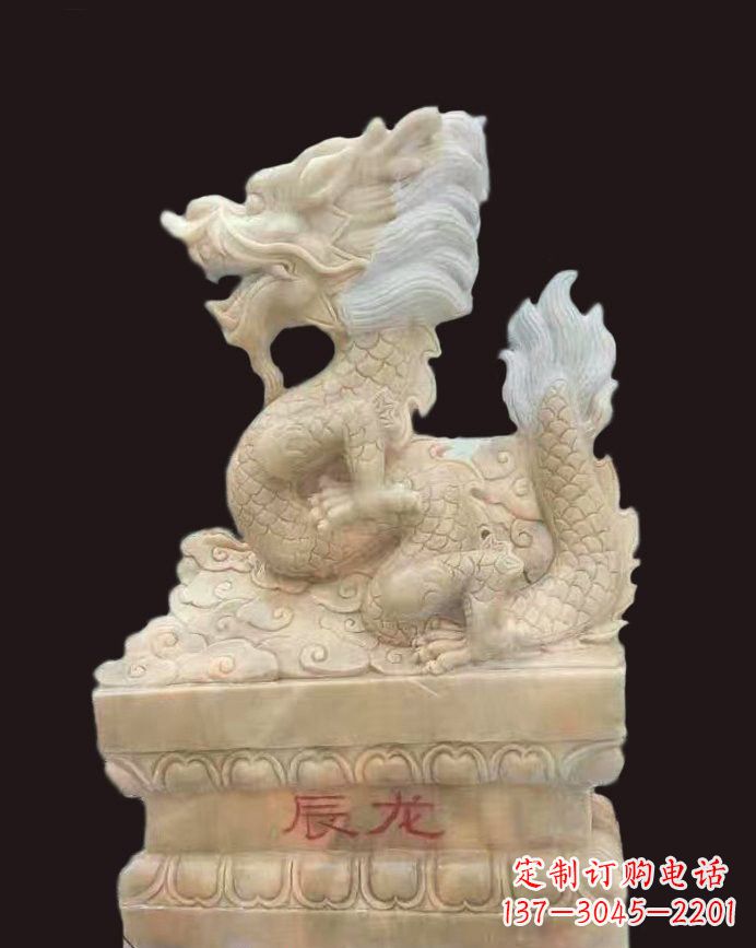南京晚霞红辰龙石雕