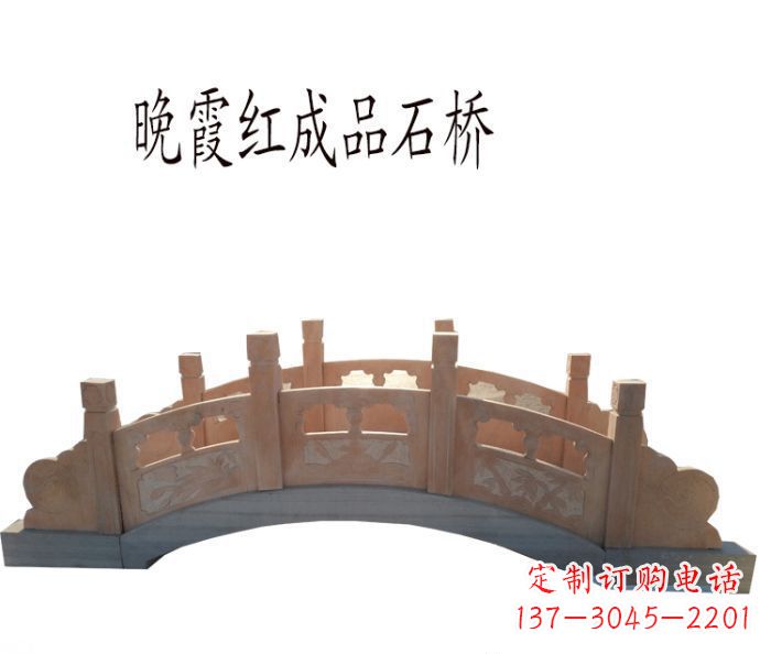 南京晚霞红公园石拱桥