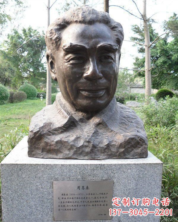 南京伟人周恩来头像铜雕