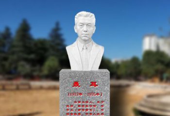 南京中领雕塑为您打造个性化聂耳石雕头像