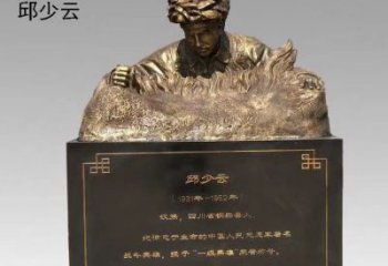 南京精美纯铜邱少云半身像雕塑