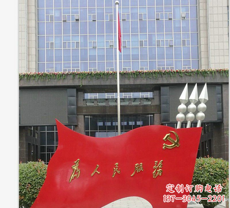 南京为人民服务党旗不锈钢雕塑