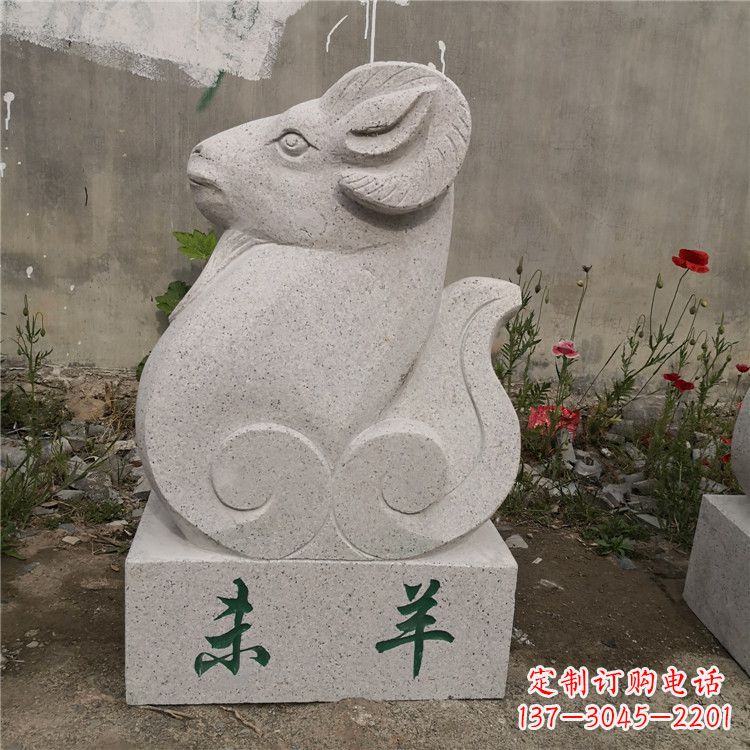 南京未羊-汉白玉12生肖动物雕塑摆件