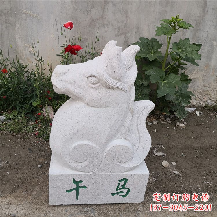 南京午马-汉白玉12生肖动物雕塑摆件