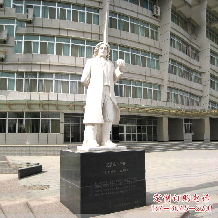 南京物理学家牛顿汉白玉校园广场石雕名人像