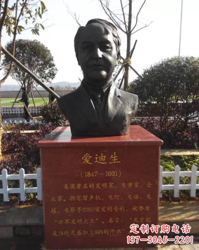南京西方名人爱迪生头像铜雕