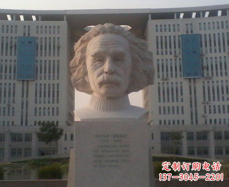 南京西方名人爱因斯坦头像石雕