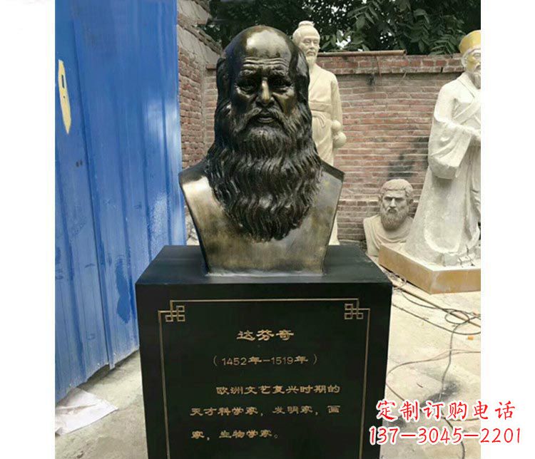 南京西方名人达芬奇胸像铜雕