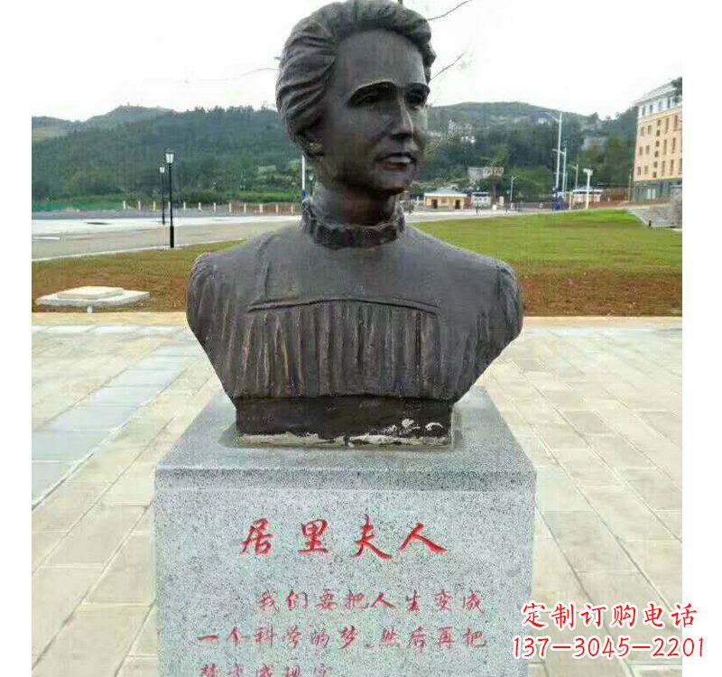 南京西方名人居里夫人铜雕
