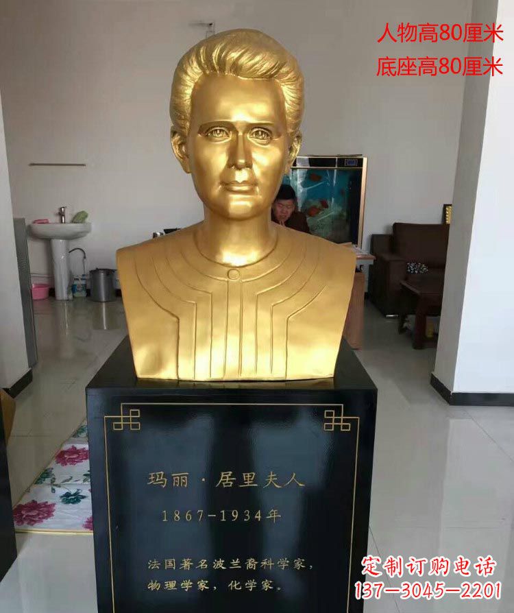 南京西方名人居里夫人胸像铜雕