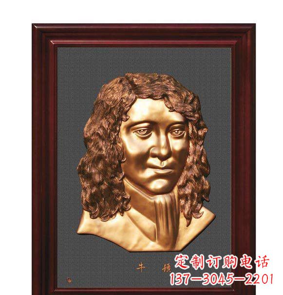 南京西方名人牛顿铜浮雕