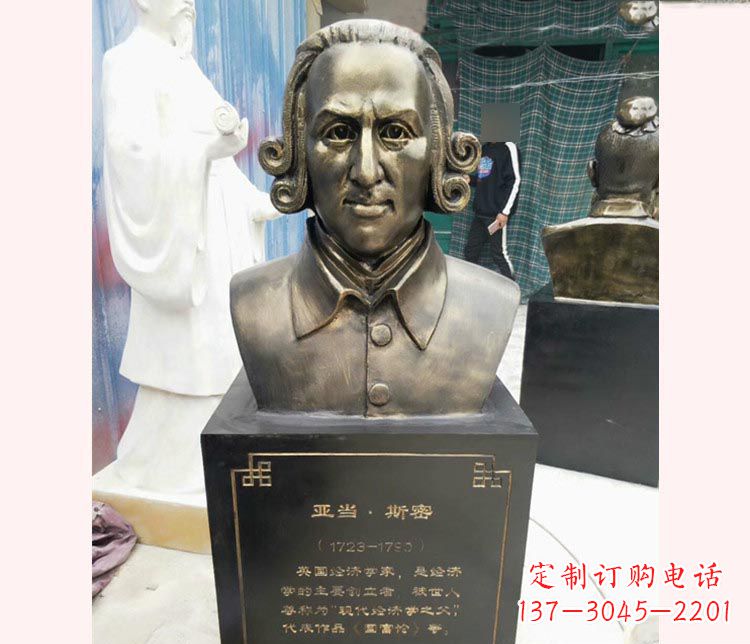 南京西方名人亚当斯密胸像铜雕